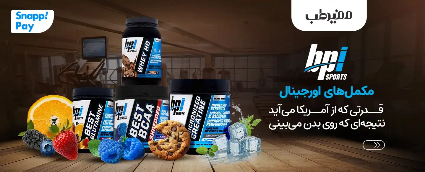 محصولات بی پی آی